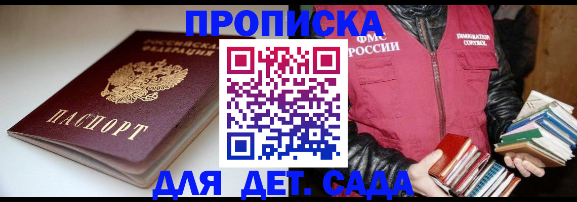 временная регистрация надежно в Пермском крае