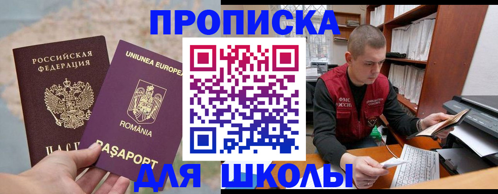 прописка 2025 в Пермском крае