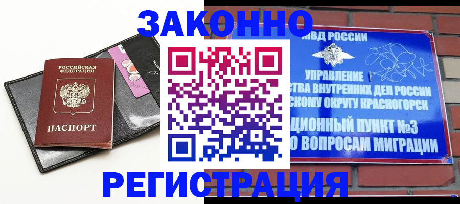 временная регистрация для школы в Пермском крае