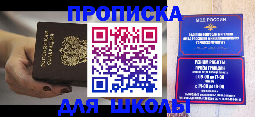 прописка законно в Пермском крае